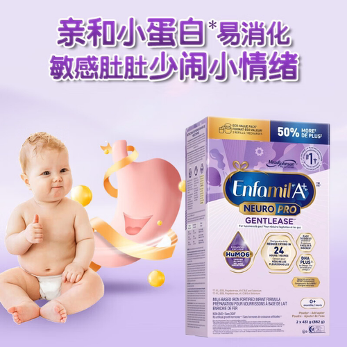 美赞臣亲舒1段适度水解奶粉