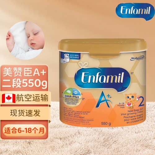 美赞臣加拿大进口2段550g保税仓