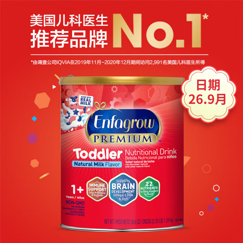 美版美赞臣3段enfagrow 3段婴幼儿奶粉1040g红罐美版26年9月Y