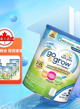 加拿大版Abbott雅培3段白金版新配方奶粉850g原味有效期27年05月x