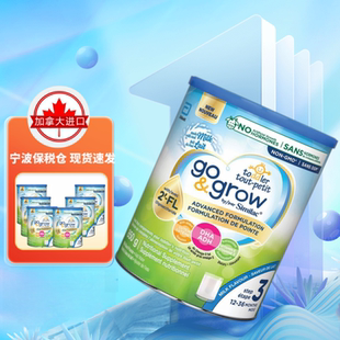 加拿大版 新配方奶粉850g原味有效期26年8x Abbott雅培3段白金版