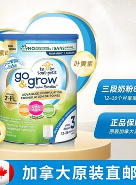 雅培similac白金新版奶粉