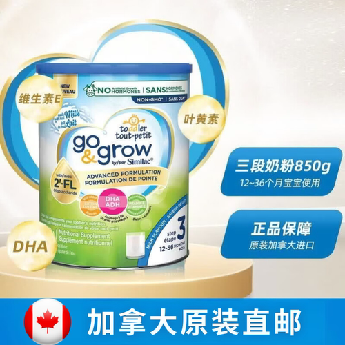 雅培similac白金新版奶粉
