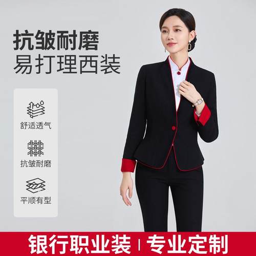 晶斯侯中信银行女西装职业套装