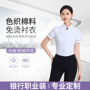 中信银行白女衬衣半袖立领短袖衬衫红色职业装西裙修身制服套装裤