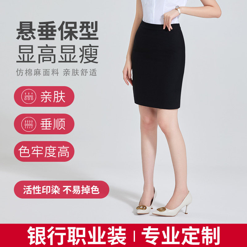 中信女西裙银行半身裙职业装裙子图片