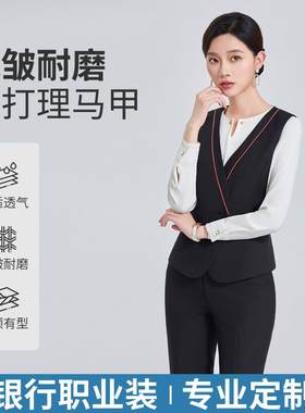 平安女马甲女职业装空姐马夹