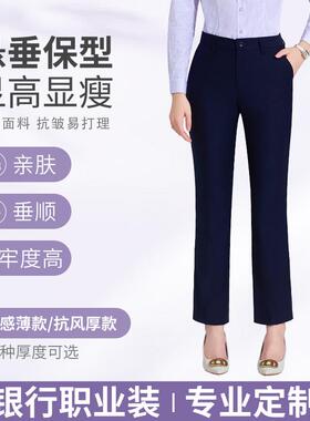 工作服西装裤女上班职业裤女春夏长裤银行女西裤农商行制服秋冬裤