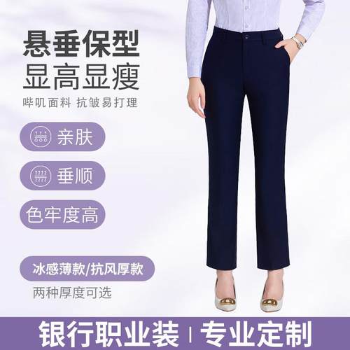 新款农商行春秋女西裤