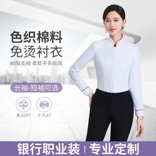 新款长袖衬衫白色中信银行女衬衣春秋大码工作服女装撞色袖口高档