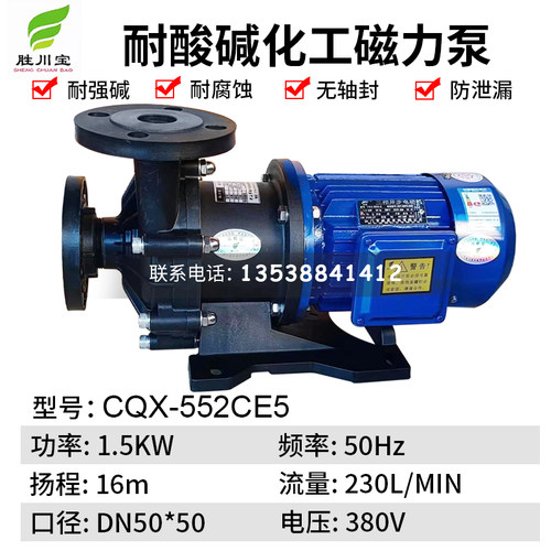 CQX-552CE5防爆驱动泵胜川宝塑料