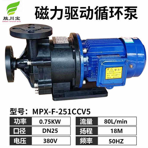 防腐化工磁力泵MPX-F-251CCV5耐酸碱腐蚀塑料化工微型磁力循环泵