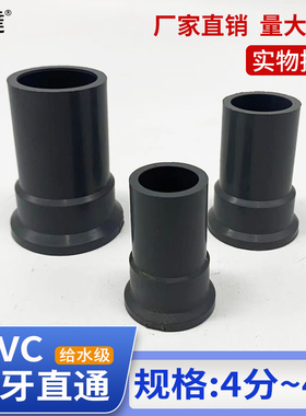 奔达PVC灰色给水管配件内牙咀内牙直通20 25 32 40 50 60 76 90