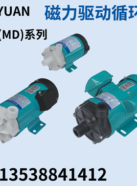 KEYUAN磁力泵循环加药MP30R40R55R70R100R120R电镀环保化工泵小型