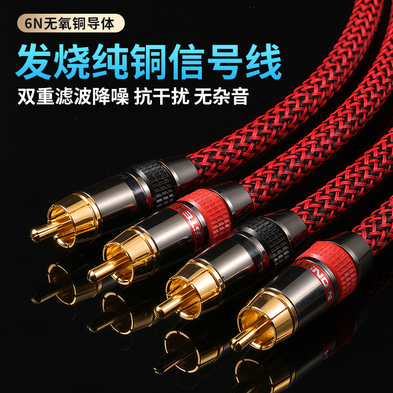 HiFi级纯铜双莲花头音频线 RCA信号线 hihi有源音响线 功放过机线