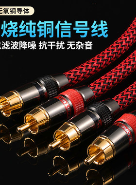 怪兽HiFi级纯铜双莲花头音频线 RCA信号线 有源音响线 功放过机线