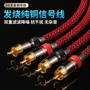 怪兽HiFi级纯铜双莲花头音频线 RCA信号线 有源音响线 功放过机线