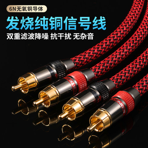 HiFi级纯铜双莲花头音频线 RCA信号线 hifi有源音响线 功放过机线