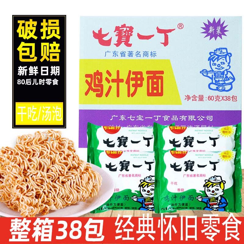 七宝一丁鸡汁伊面干脆面60g*38包干吃方便面经典怀旧休闲零食整箱