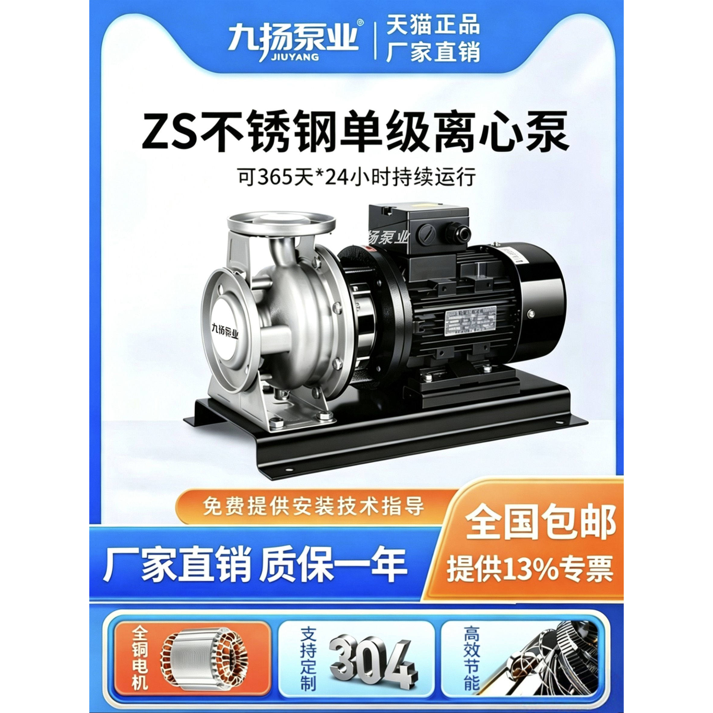 ZS卧式304不锈钢单级离心泵海水泵管道循环泵耐弱酸碱腐蚀增压