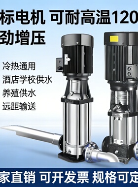 CDL16轻型立式多级离心泵耐高温工业养殖酒店学校供水多级增压泵
