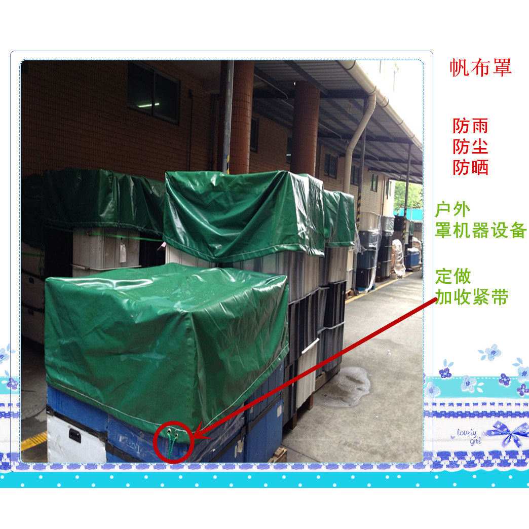 定做圆形加厚帆布防雨防尘罩户外