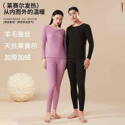 冬季莱赛尔加绒加厚保暖套装