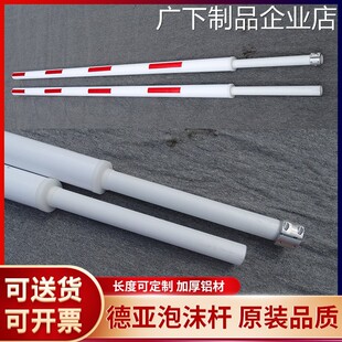 新品可开票对公德亚道闸杆停车场速收费站铝合金防砸杆子加厚包邮
