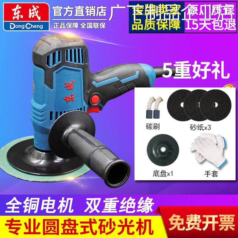 新品可开票对公东成盘式砂光机S金批土油漆打磨抛光机东城砂纸机1