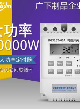 新品可开票对公定时开关控制器时00w220v定时器时空间歇无线循环
