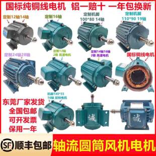 新品可开票对公东莞大洲排气扇电头圆筒马达单三相油烟机工业风扇