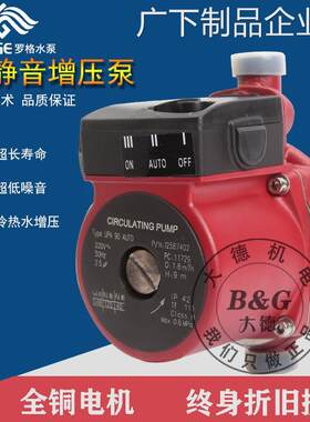*LUOGE增压泵家用全自来水全屋管道加压自动静音热水器太阳能LUOG