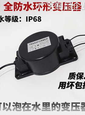 新品可开票对公防水环形变压器底灯灌胶220转交流输出AC24V/12VLE