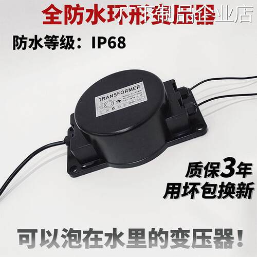 新品可开票对公防水环形变压器底灯灌胶220转交流输出AC24V/12VLE