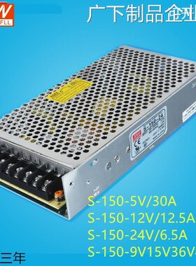 新品可开票对公电源RS/S-150-2412V12.5A 24V/6.5A 15V/10AV5V12V