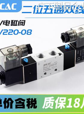 新品可开票对公二位五通双线 线V220/4V320/4V420-06/08/10/15DC