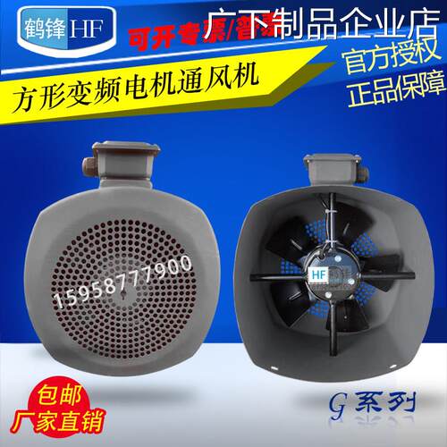 新品可开票对公方形变频调速马达90 G100 G112 G132A 散热风扇通