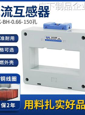 铜排式LMKBH-150互感器4000/55000/56000/5大孔大方孔大口大电流