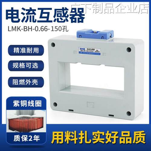 铜排式LMKBH-150互感器4000/55000/56000/5大孔大方孔大口大电流