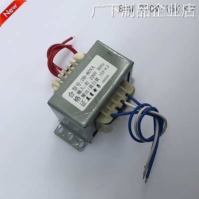 新品可开票对公电源变压器 LM1880W DB-80VA 220V转15V*2 3A76功