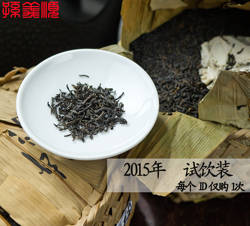 孙义顺安茶 多年份试饮 六安篮茶 每个ID限拍一份 不包邮顺丰到付