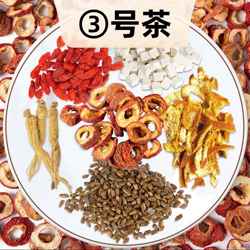 【3号茶】山楂六物茶人参山楂橘养生茶