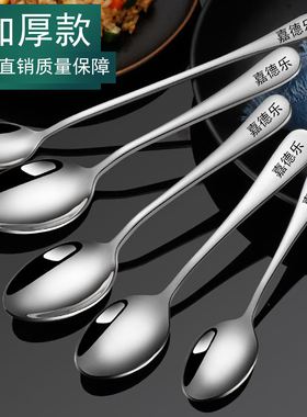勺子不锈钢汤勺西餐具长柄搅拌勺咖啡勺甜品儿童匙茶更调羹小勺子