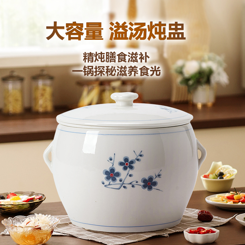 闽南溢汤溢隔水炖炖盅大号汤盅