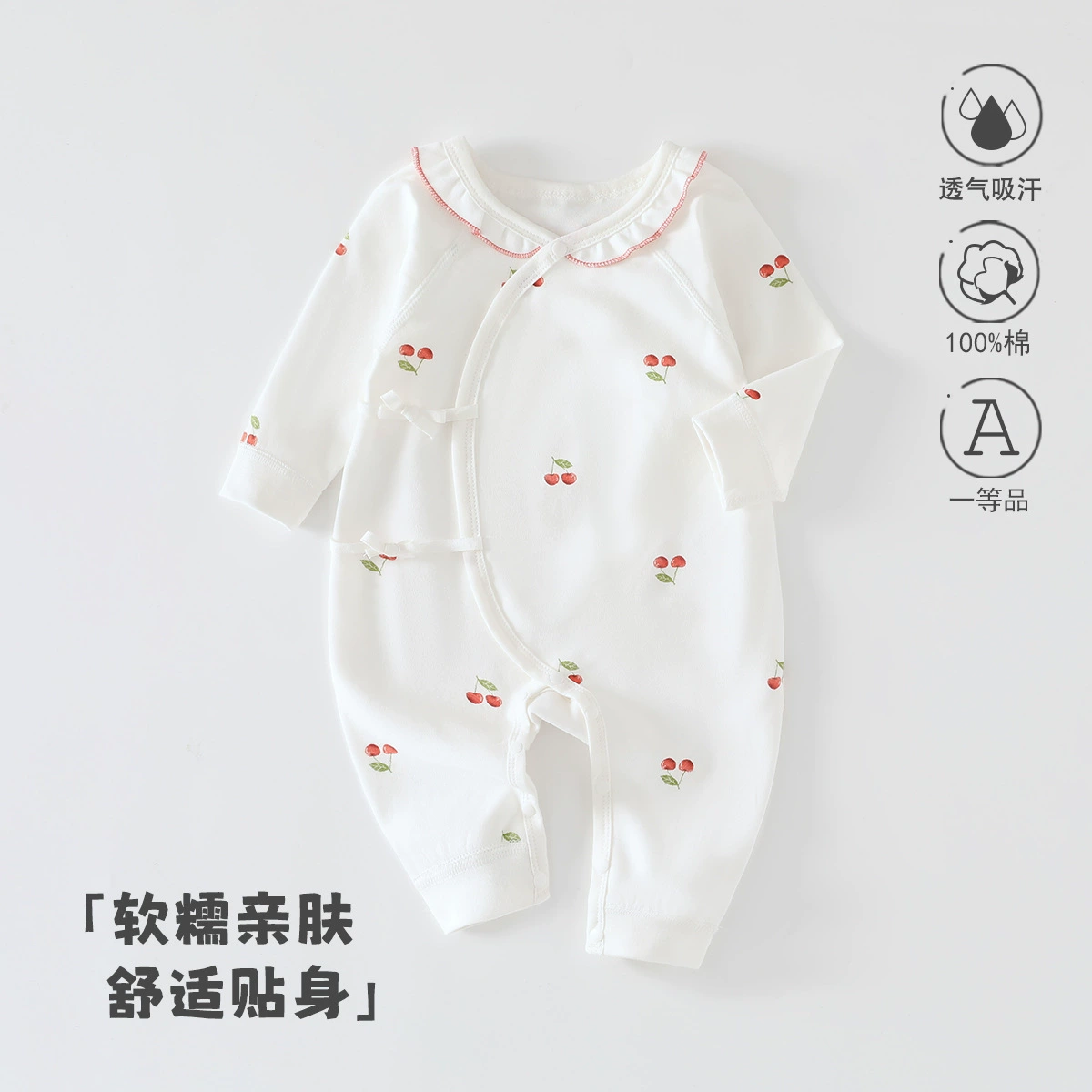 婴儿连体衣a类纯棉春秋季百变樱桃长袖款周岁宝宝衣服 安阳婴童装