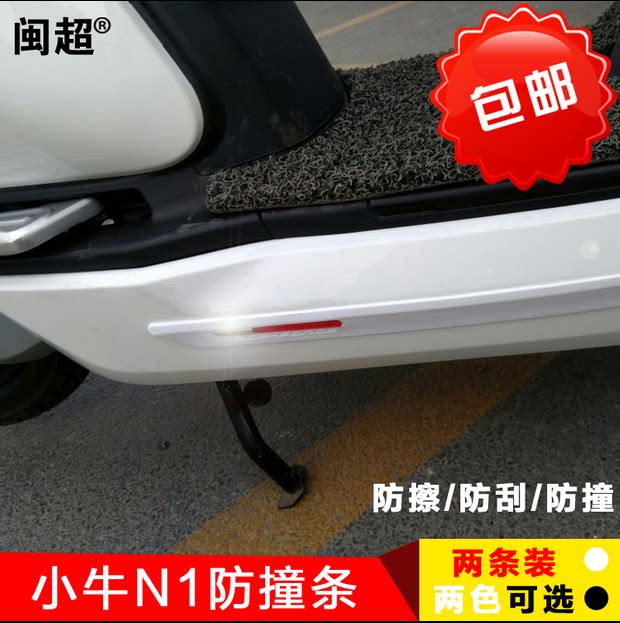 Décoration pour vélo - Ref 2279057 Image 1