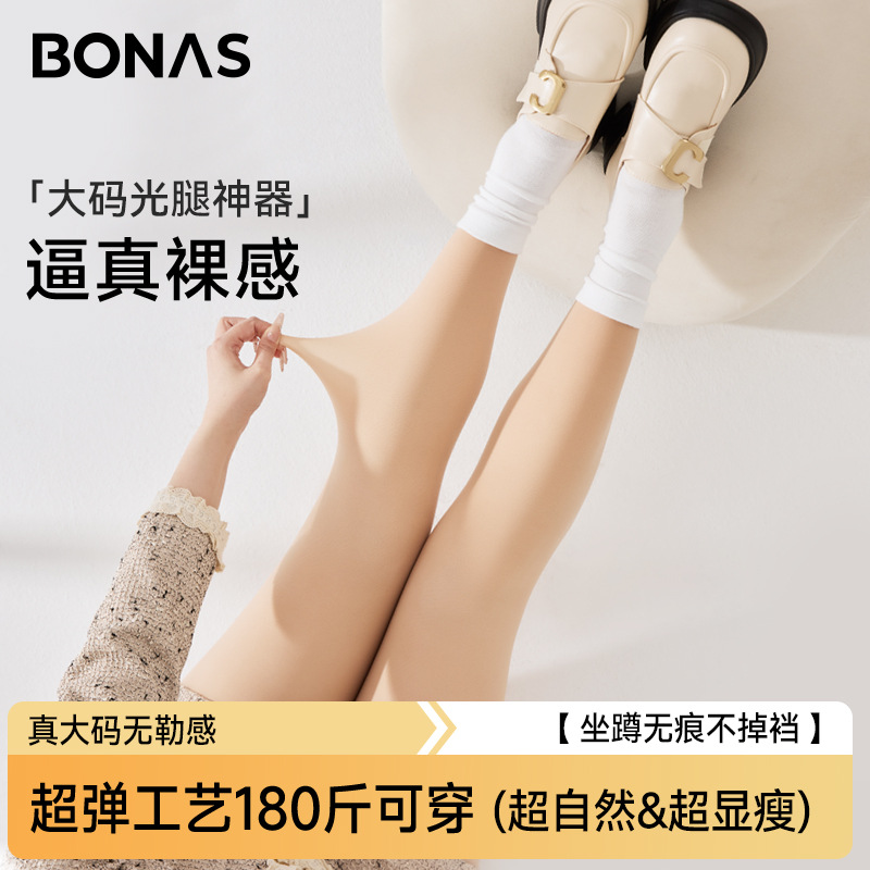 宝娜斯大码光腿秋冬加肥加打底裤袜不掉裆裸感加厚肤色连裤袜