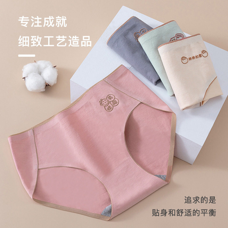 2023新款纯棉无痕创意设计滴胶内裤抗菌裆透气亲肤三角裤女