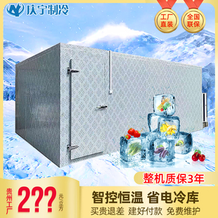 贵州冰库冷库全套设备水果蔬菜制冷风机小型保鲜库冷冻冷藏室冻库