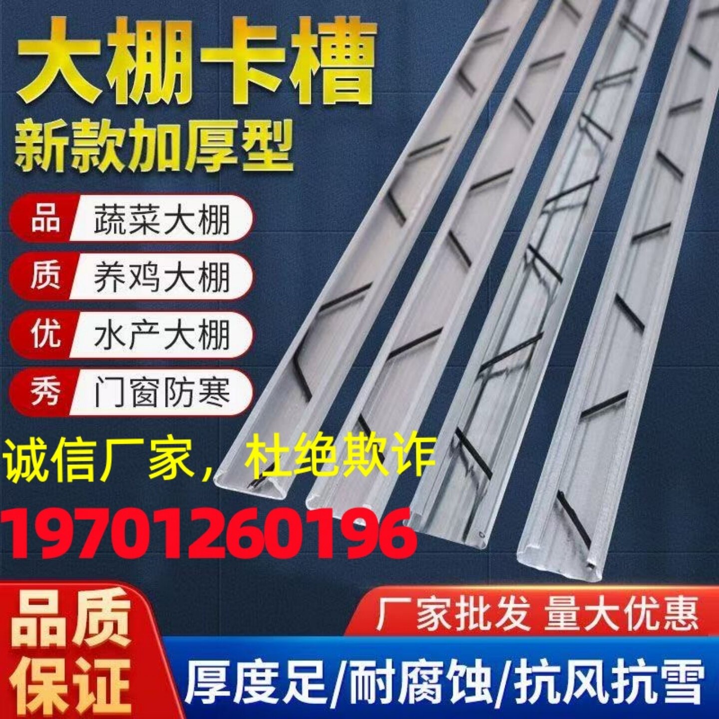 国标大棚卡槽耐用，防腐蚀，防锈